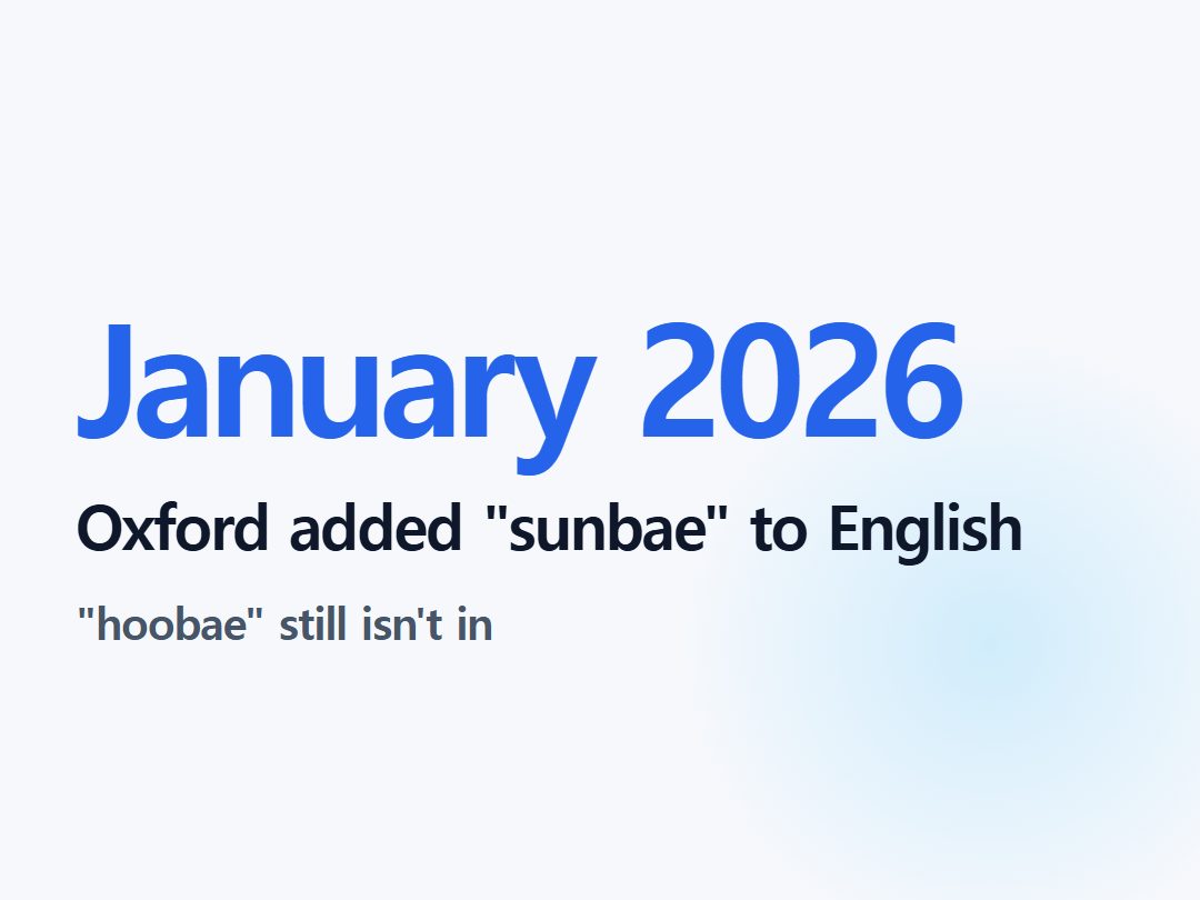Oxford added "sunbae" to English