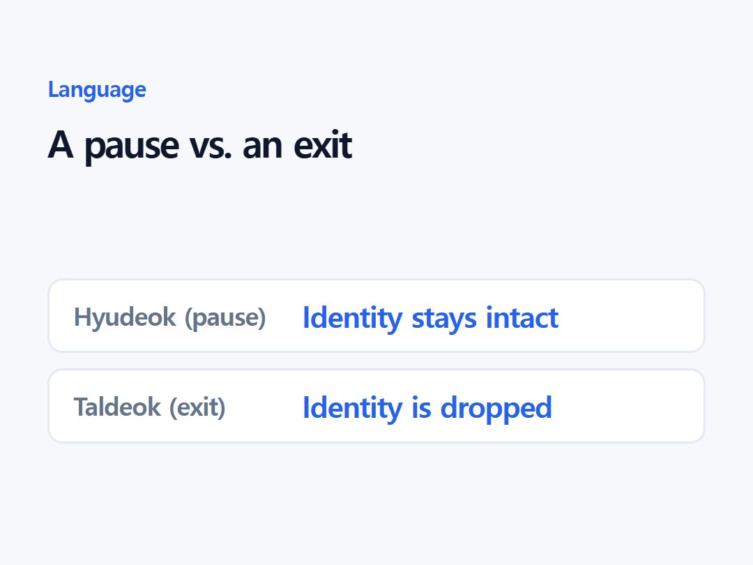 A pause vs. an exit