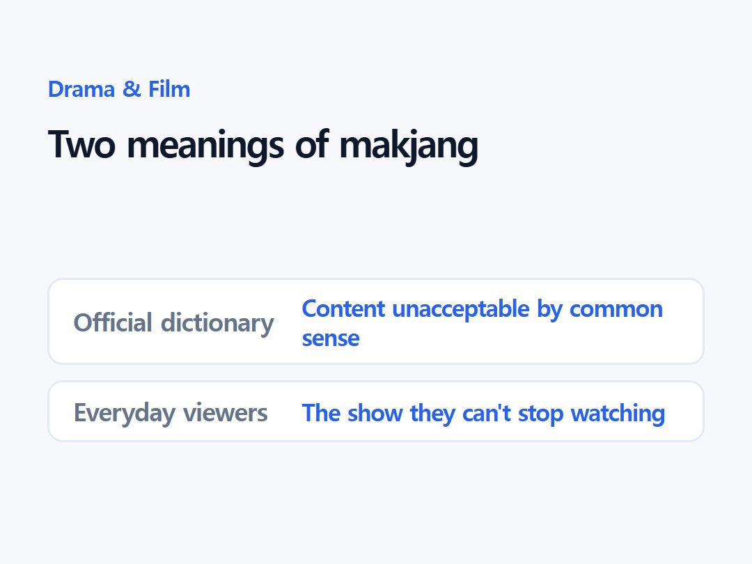 Two meanings of makjang