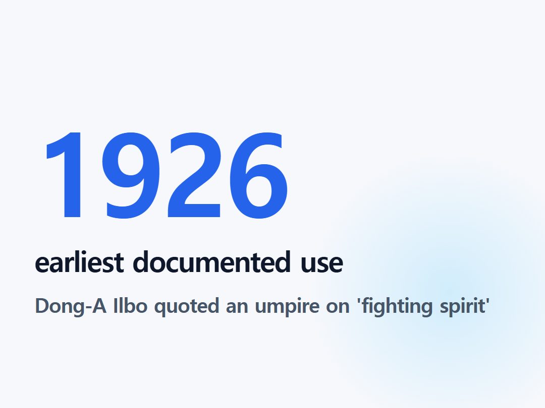 earliest documented use