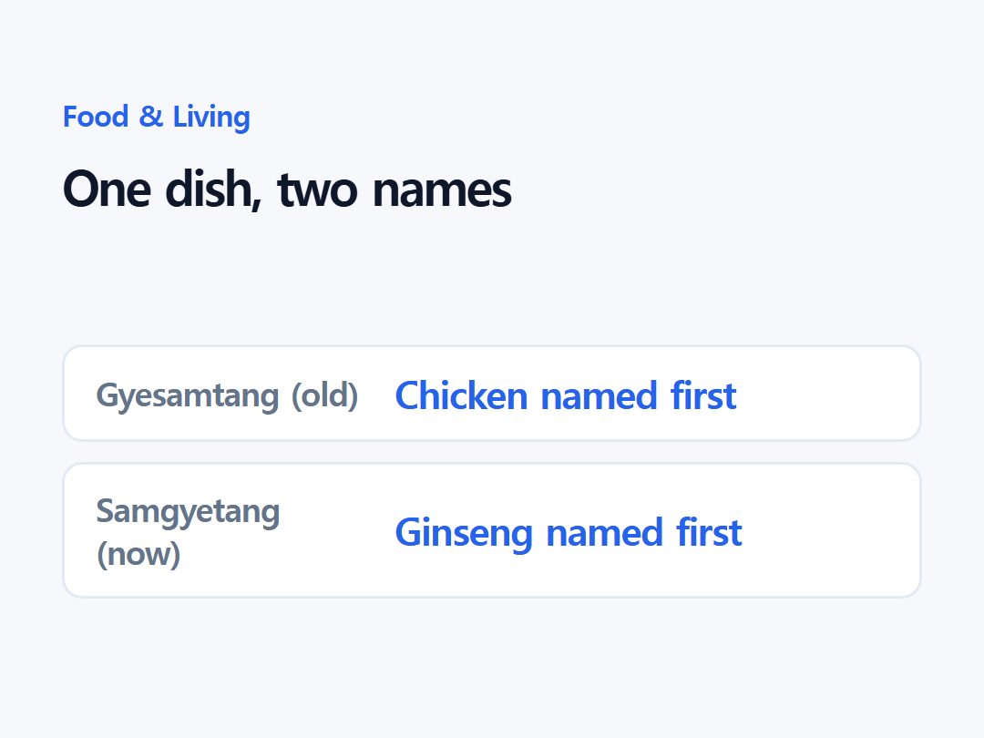 One dish, two names