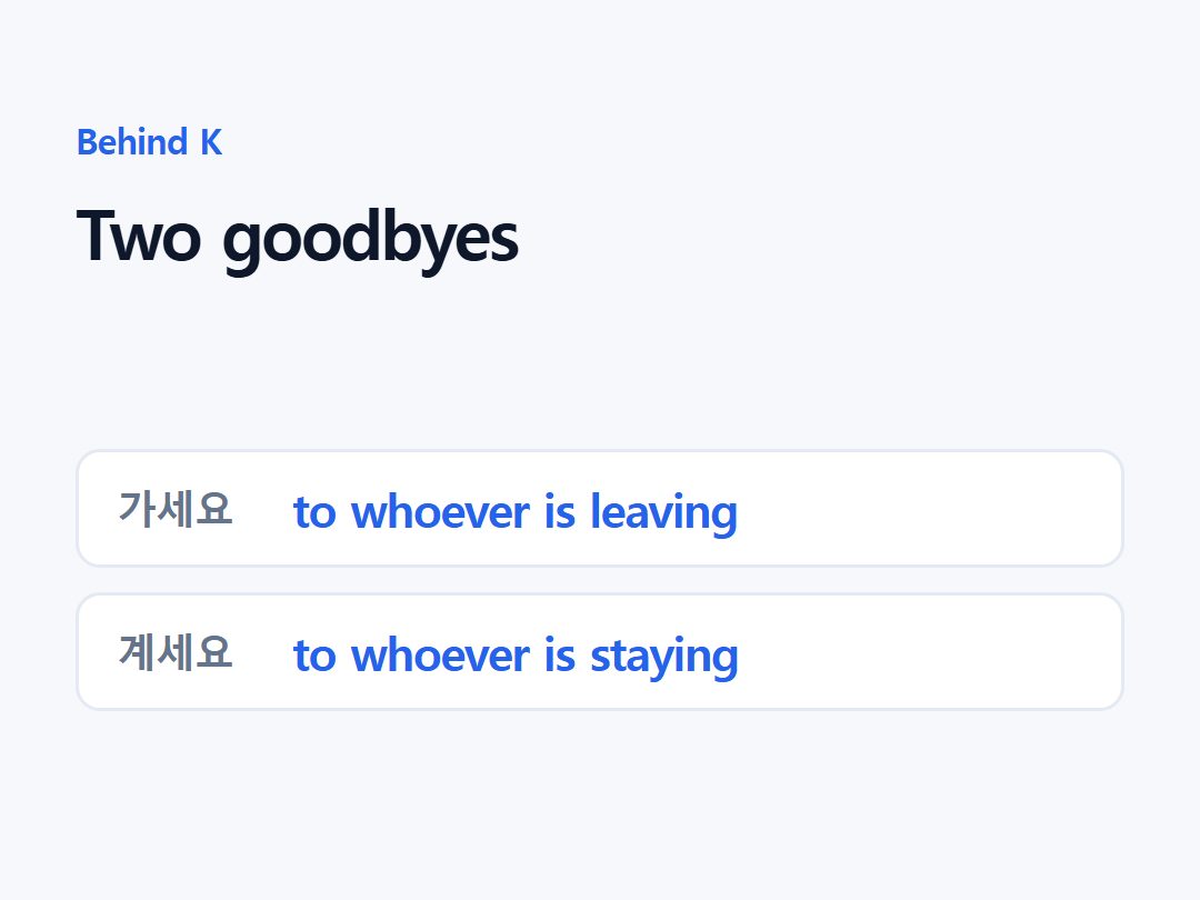 Two goodbyes